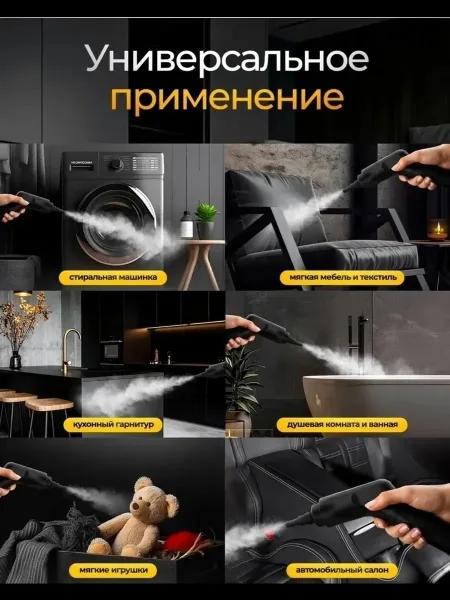Пароочиститель для дома профессиональный Чёрный — фото 13