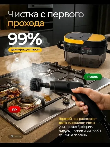Пароочиститель для дома профессиональный Чёрный — фото 18