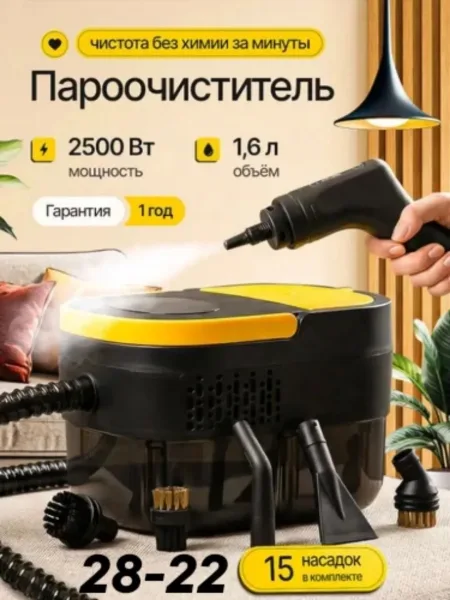 Пароочиститель для дома профессиональный Чёрный — фото 23