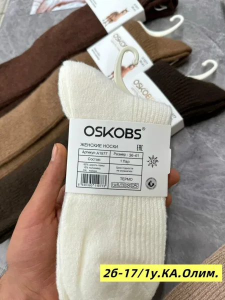 Гольфы женские термо из шерсти и хлопка — фото 6