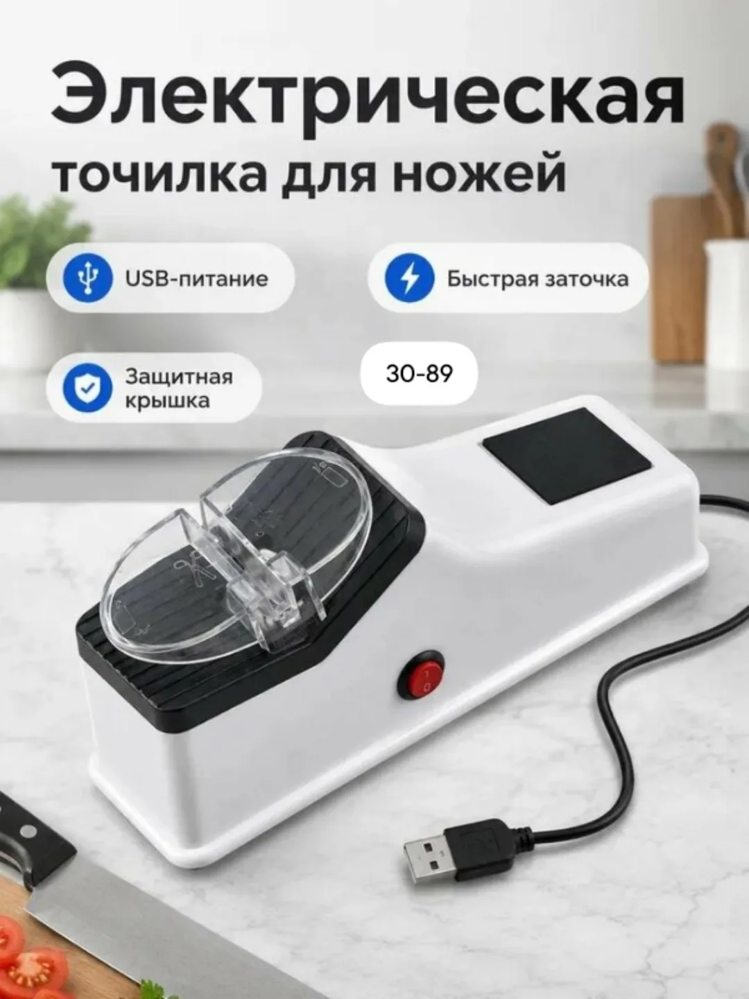 Электрическая точилка, ноже точка — фото 1