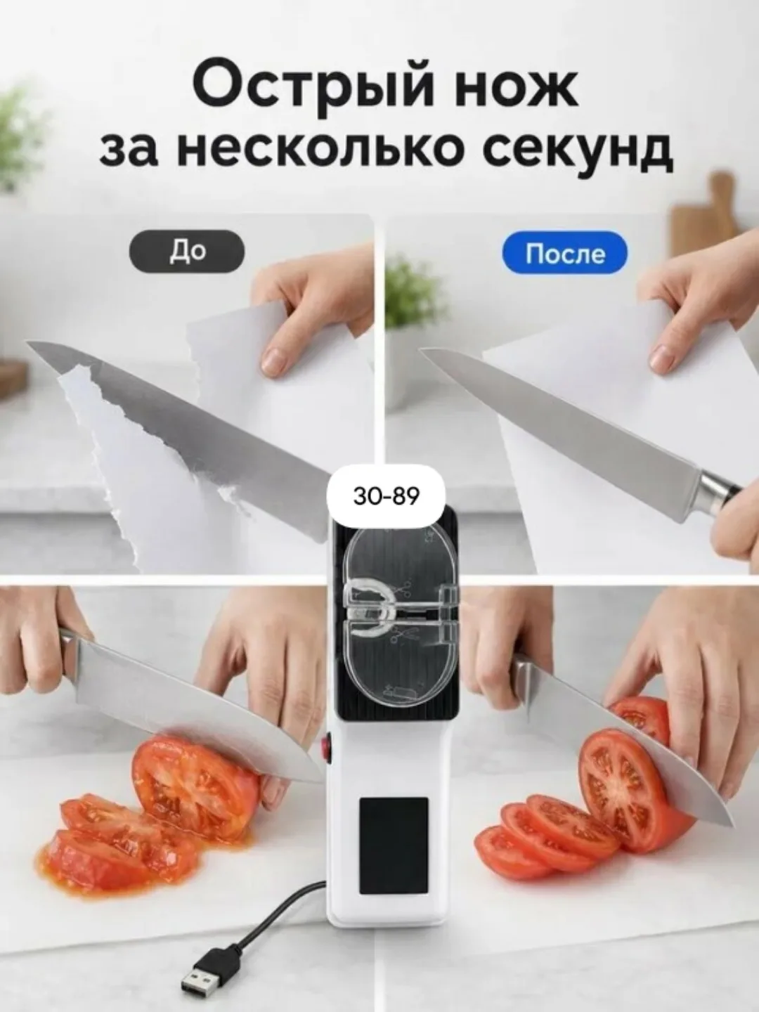 Электрическая точилка, ноже точка — фото 2