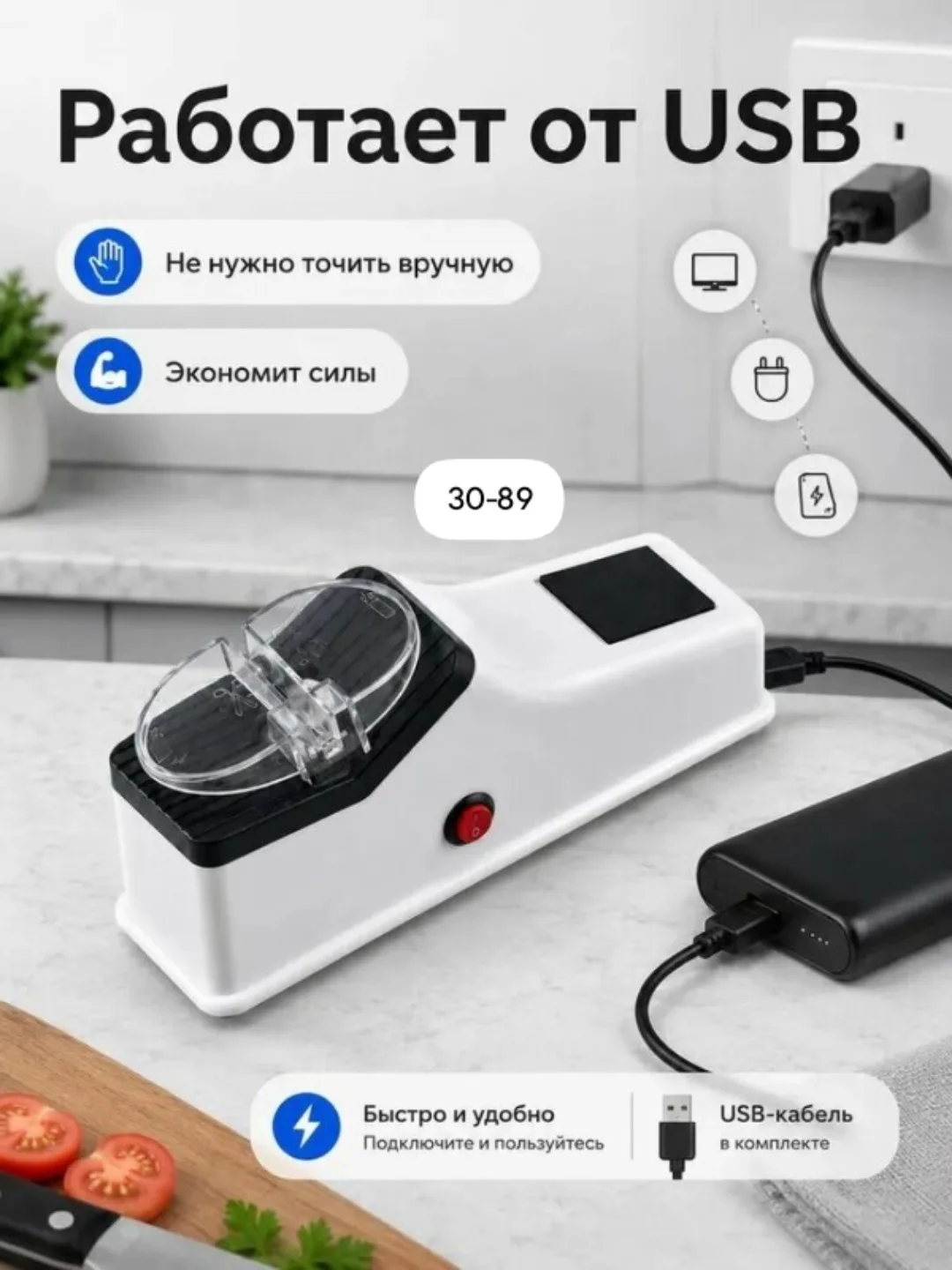 Электрическая точилка, ноже точка — фото 3