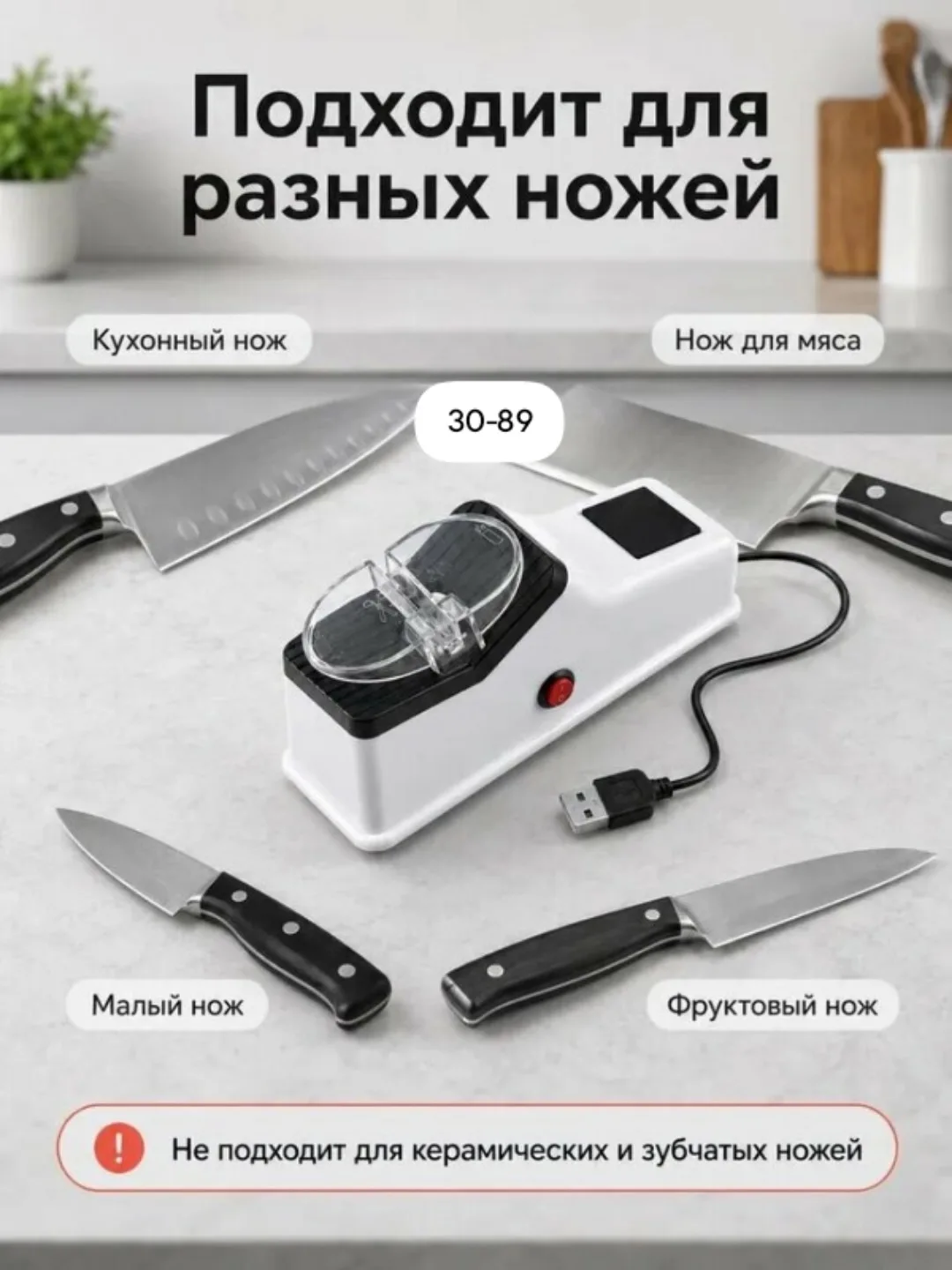 Электрическая точилка, ноже точка — фото 4