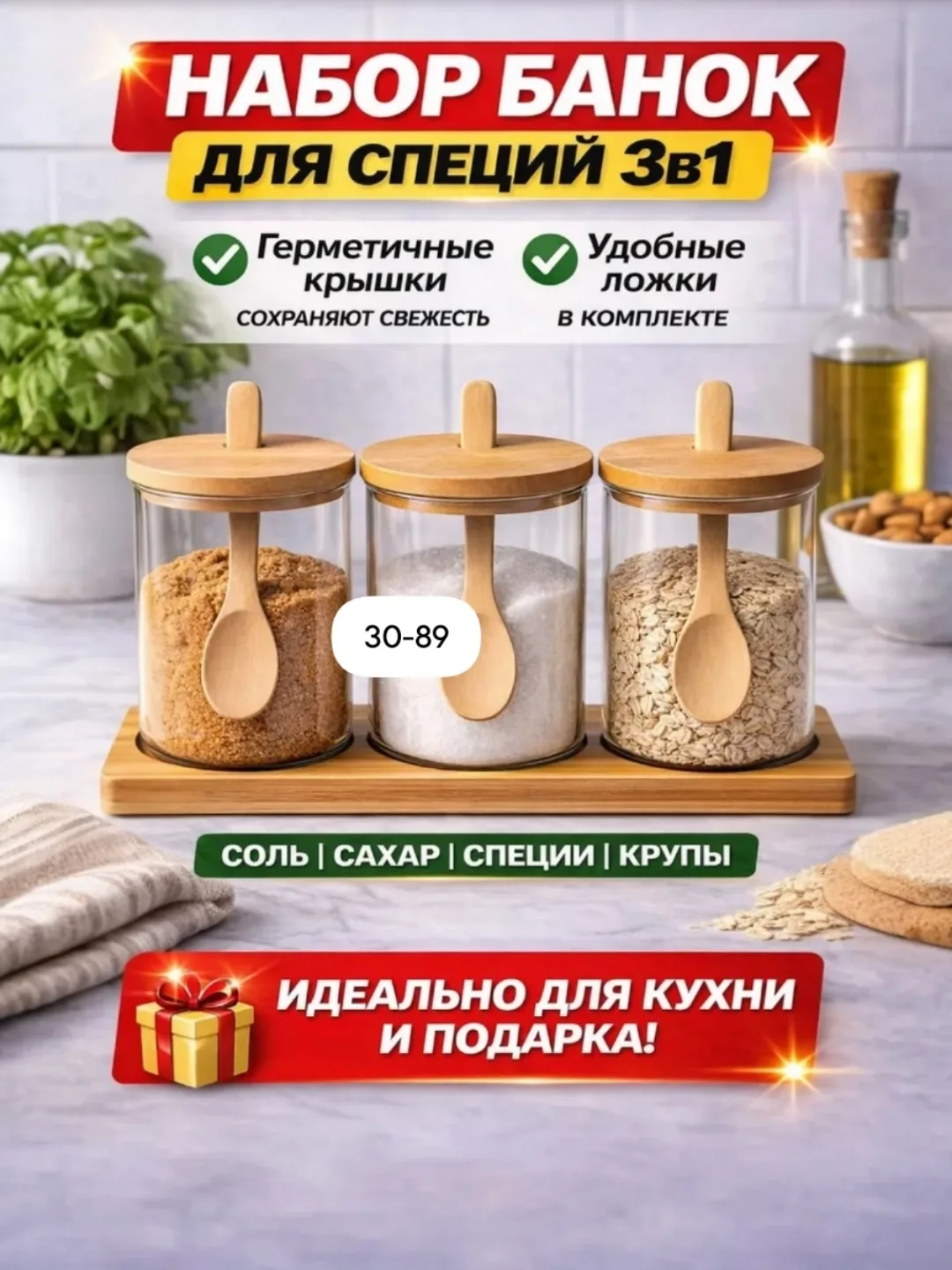 Набор стеклянных банок с бамбуковыми крышками — фото 1
