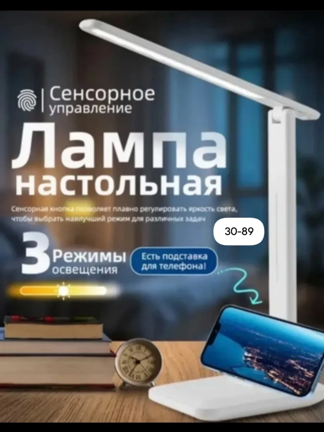 Лампа настольная светодиодная — фото 1