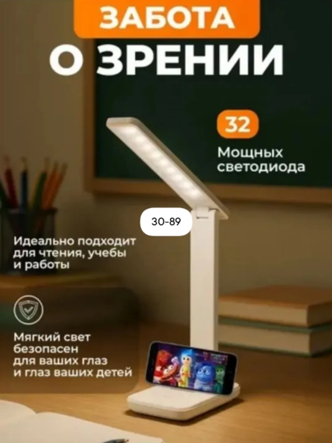 Лампа настольная светодиодная — фото 2
