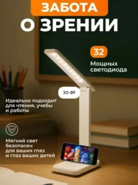 Лампа настольная светодиодная — фото 13