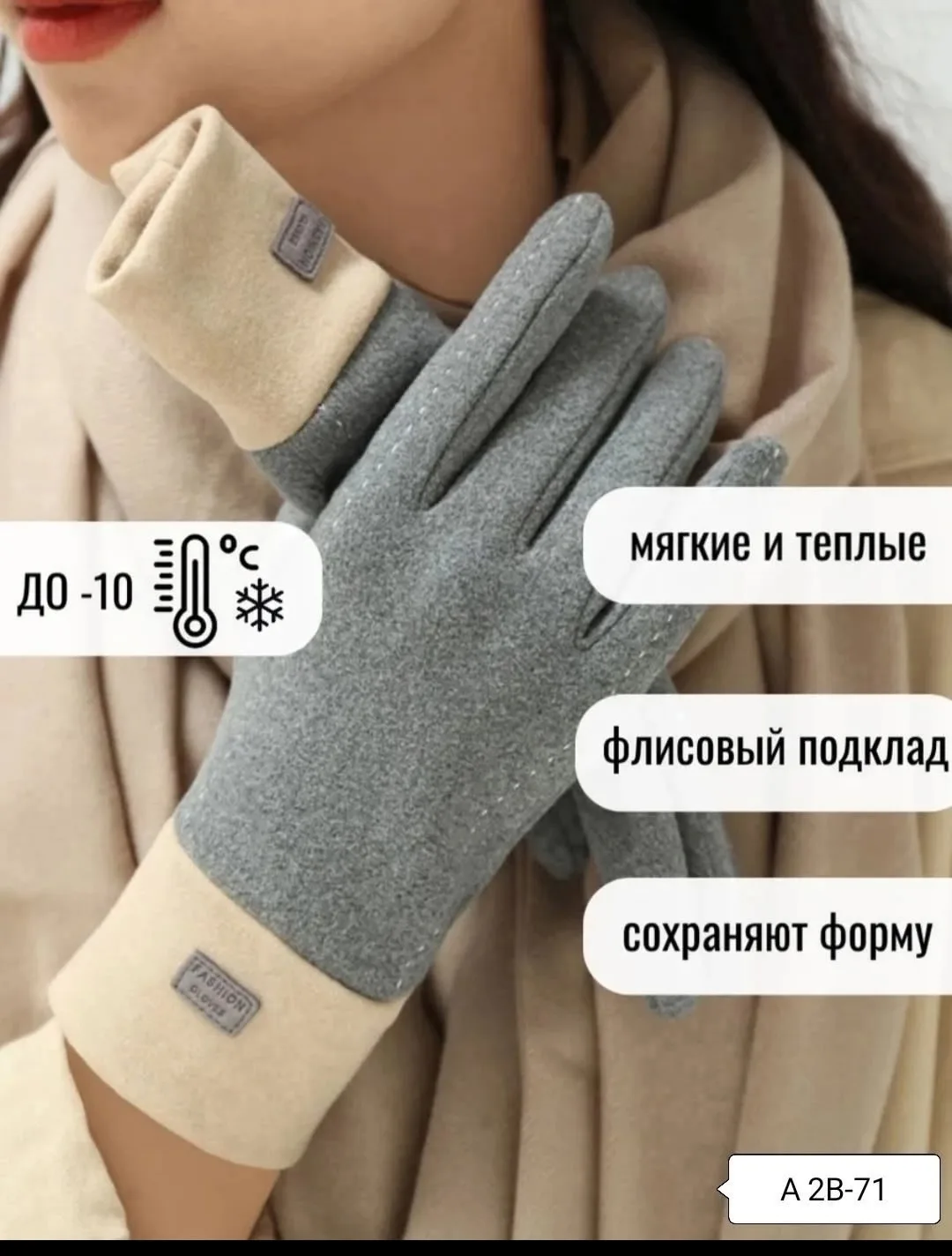 Демисезонные кашемировые перчатки с сенсорной технологией, подходят для температур от 5 C до -10 C — фото 4