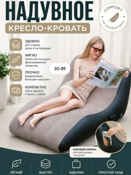 Надувное кресло — фото 8