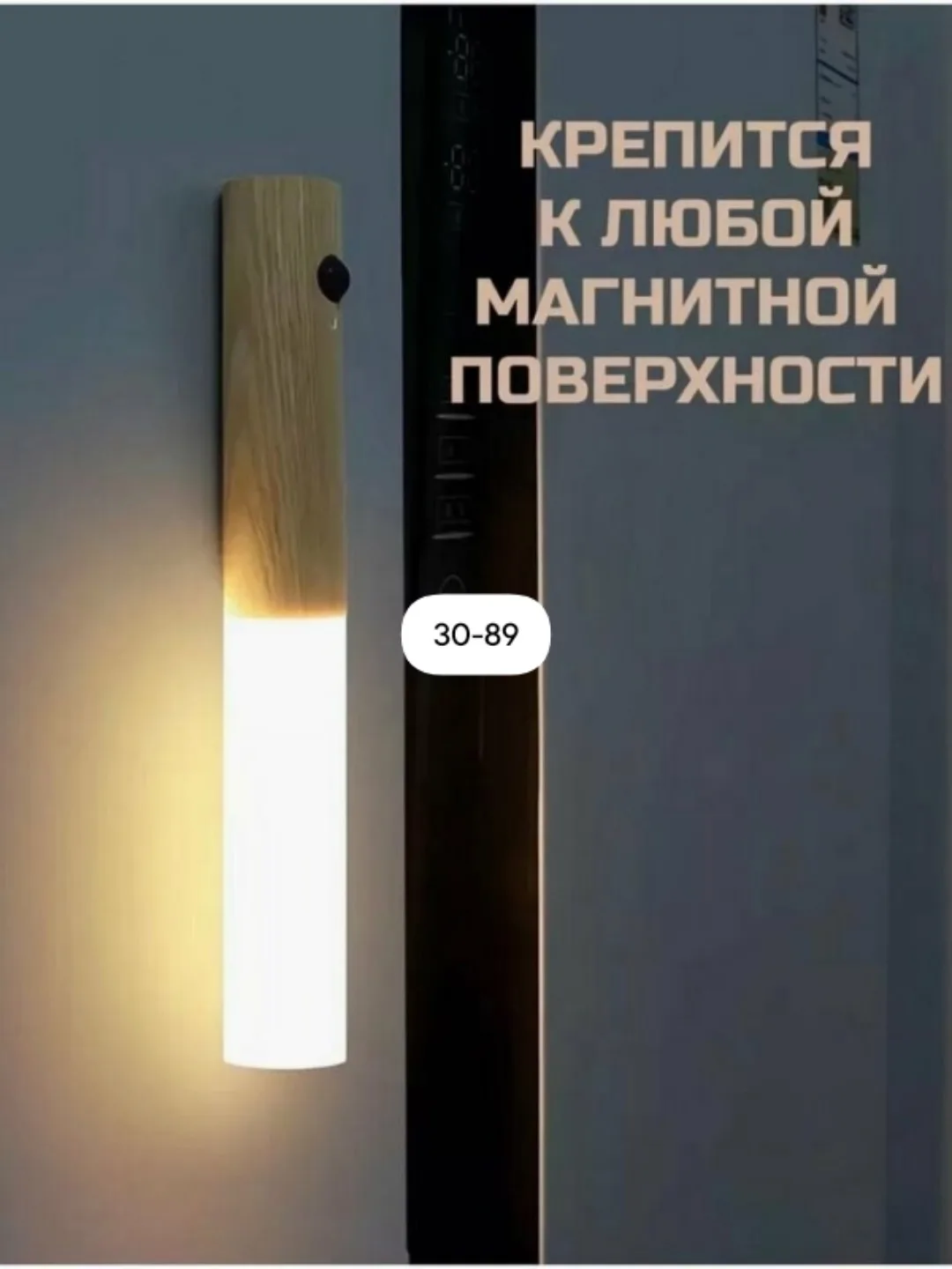 Настенный светильник с датчиком движения — фото 3