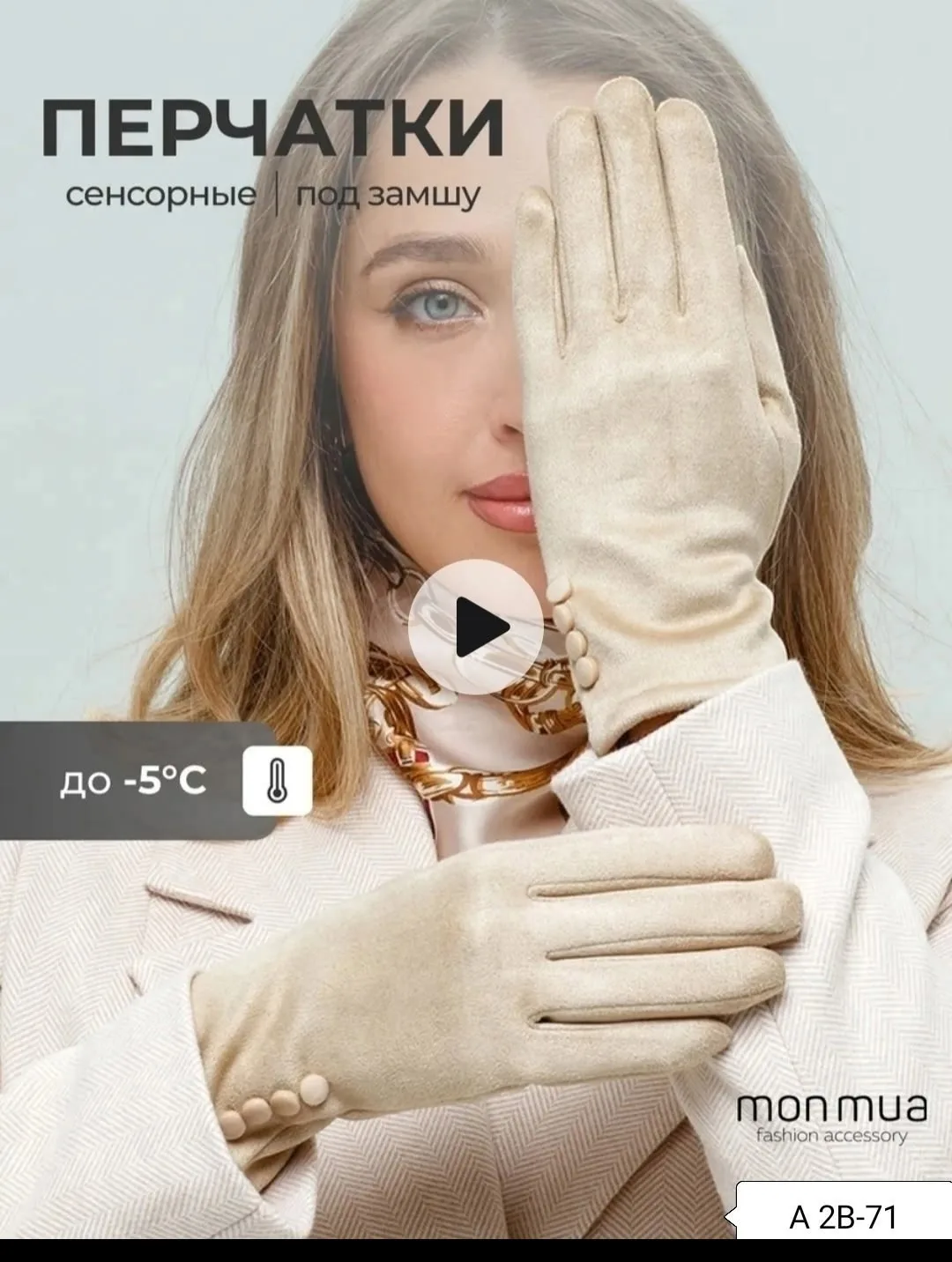 Куртка Температурный режим от +5 °С до -10 — фото 6