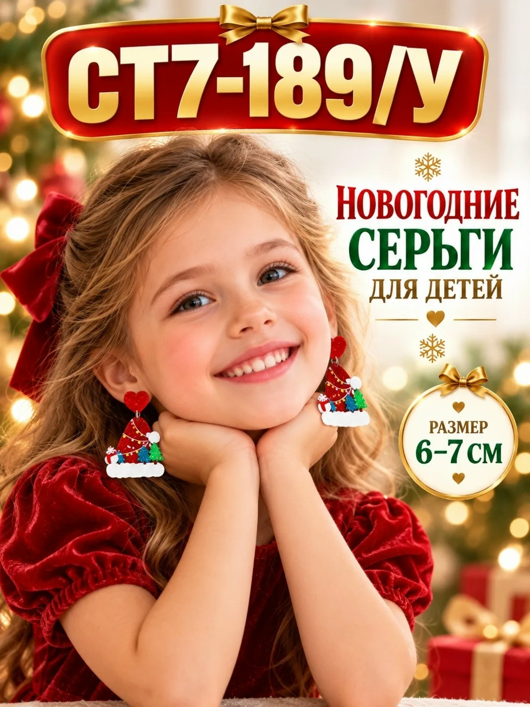 Серьги новогодние для детей Серый — фото 1
