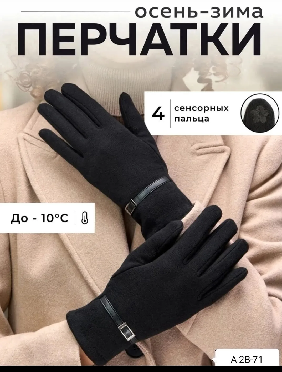 Куртка Температурный режим от +5 °С до -10 — фото 1