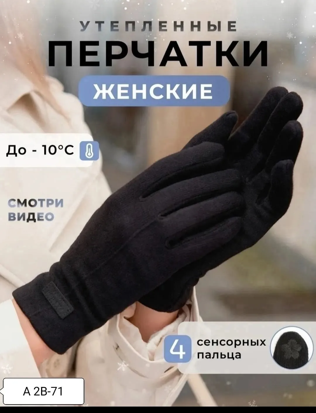 Куртка Температурный режим от +5 °С до -10 — фото 1