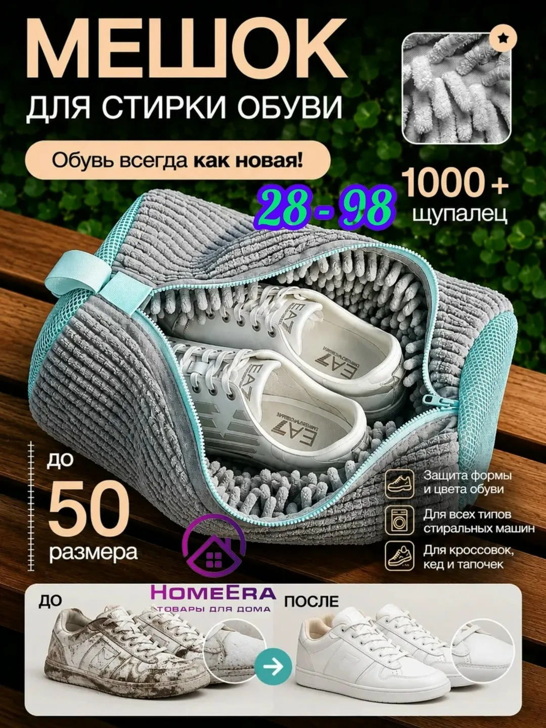 Многоразовый мешок из прочной мелкой сетки с надёжной молнией — фото 1