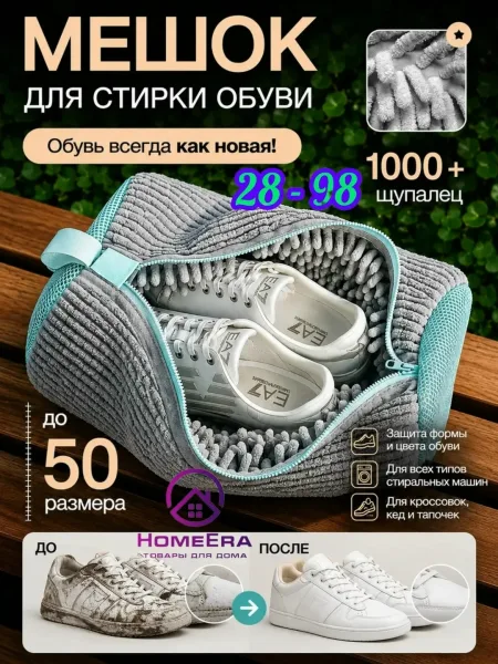 Многоразовый мешок из прочной мелкой сетки с надёжной молнией — фото 1