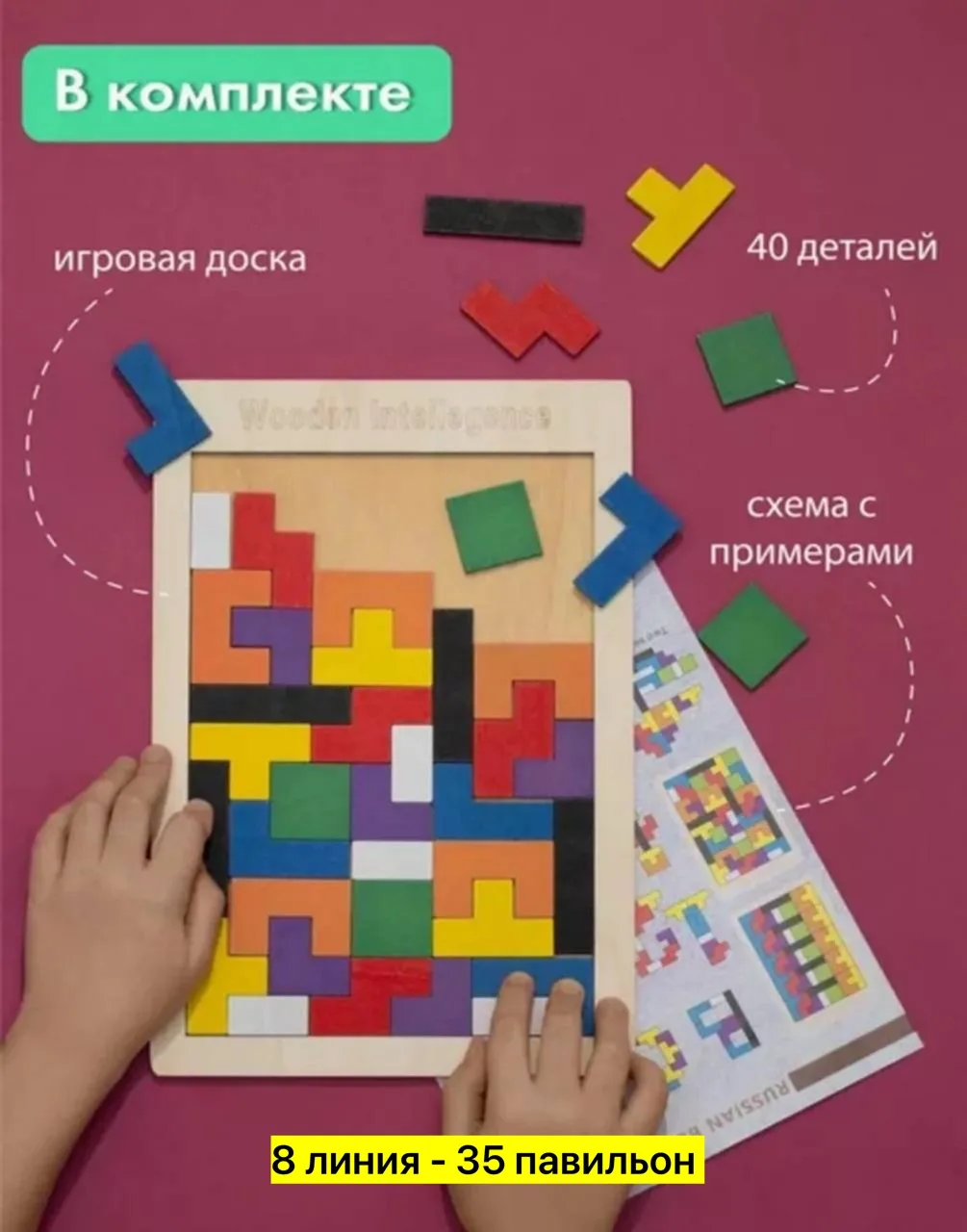 Настольная игра, дерево — фото 9