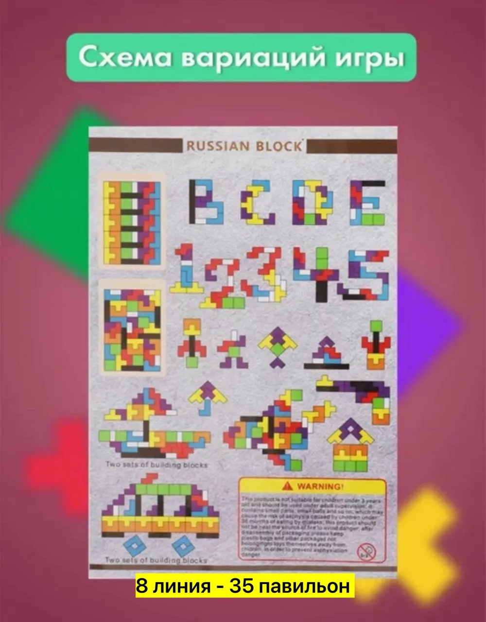 Настольная игра, дерево — фото 11