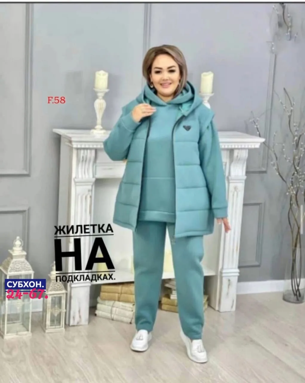 Восхитительная Тройка — фото 2