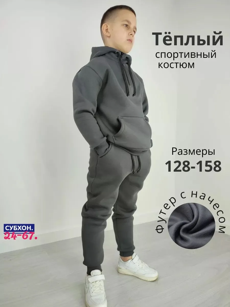 Идеальный Детский, флис — фото 2
