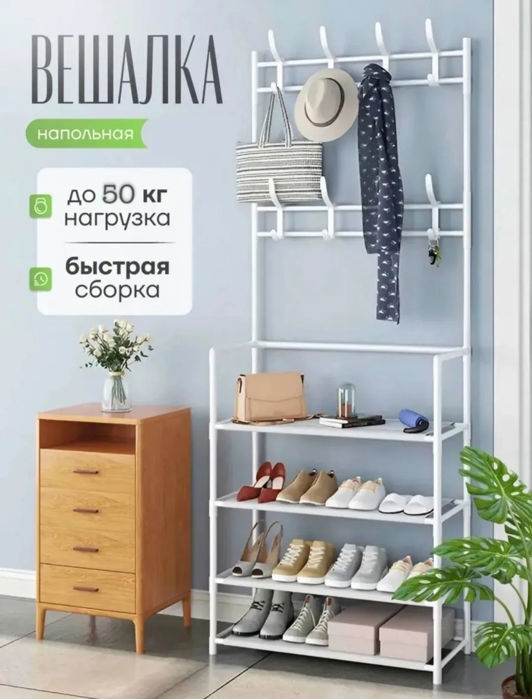 Обувница, этажерка, вешалка напольная Чёрный — фото 4