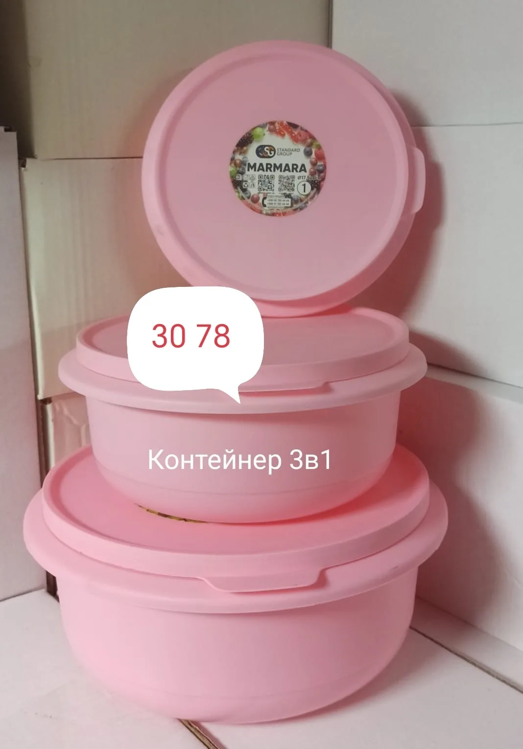 Комплект из 3 круглых контейнеров — фото 1