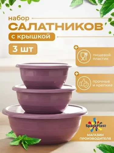 Комплект из 3 круглых контейнеров — фото 2