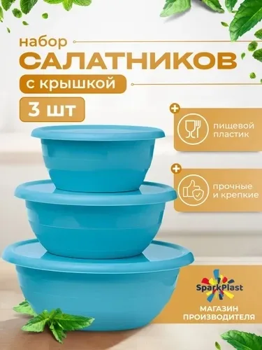 Комплект из 3 круглых контейнеров — фото 3