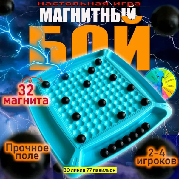 Игрушка пластиковая с 32 шариками — фото 9