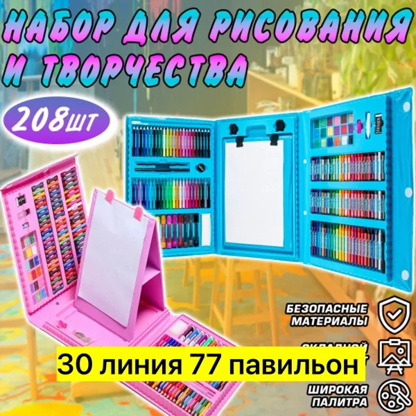 Это уникальный набор для рисования и творчества — фото 7