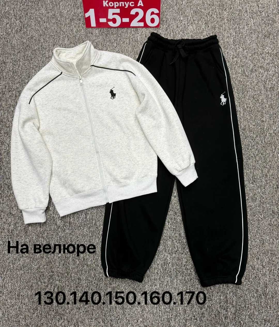 Костюм из велюра — фото 1