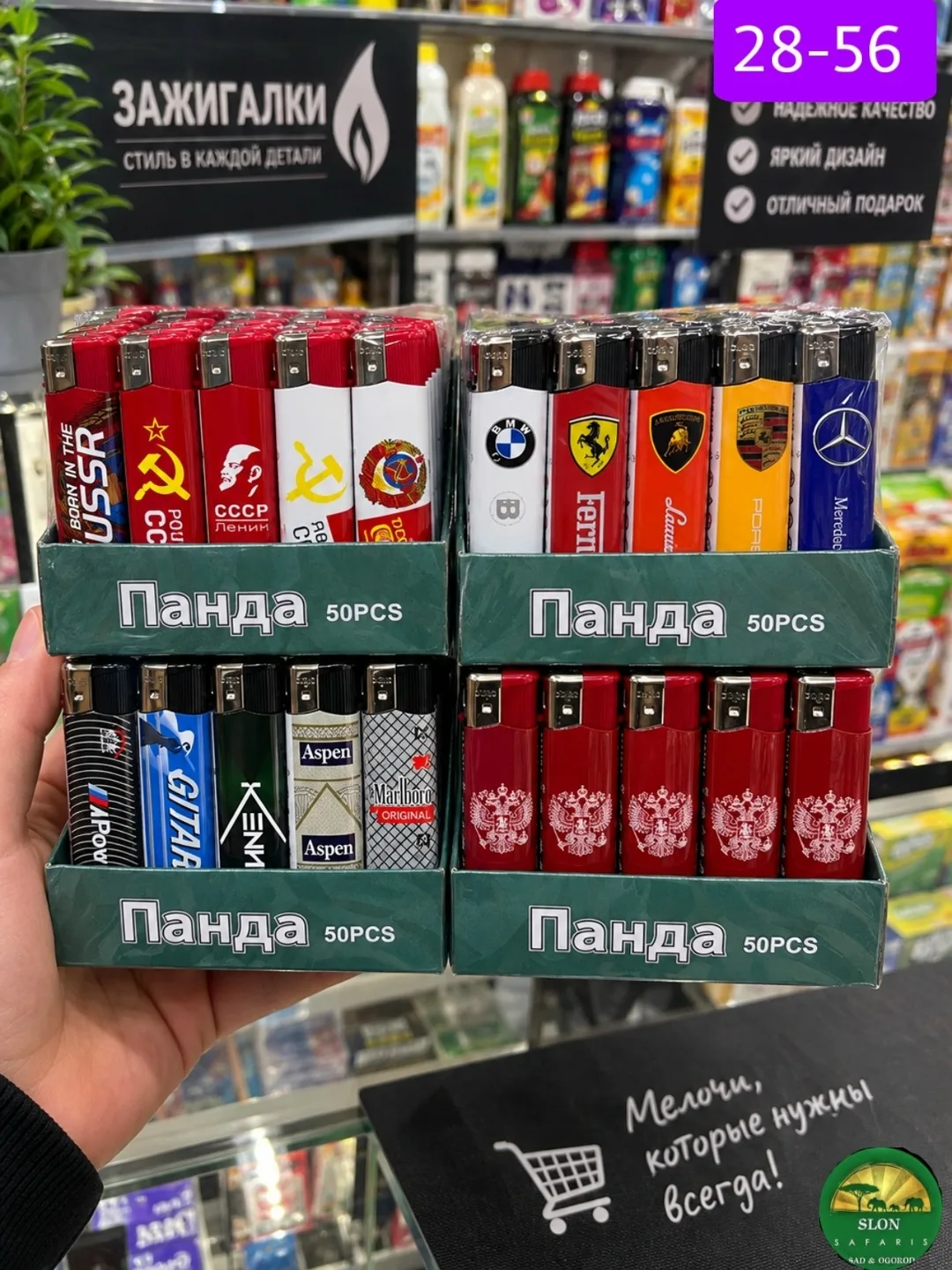 Зажигалки Панда