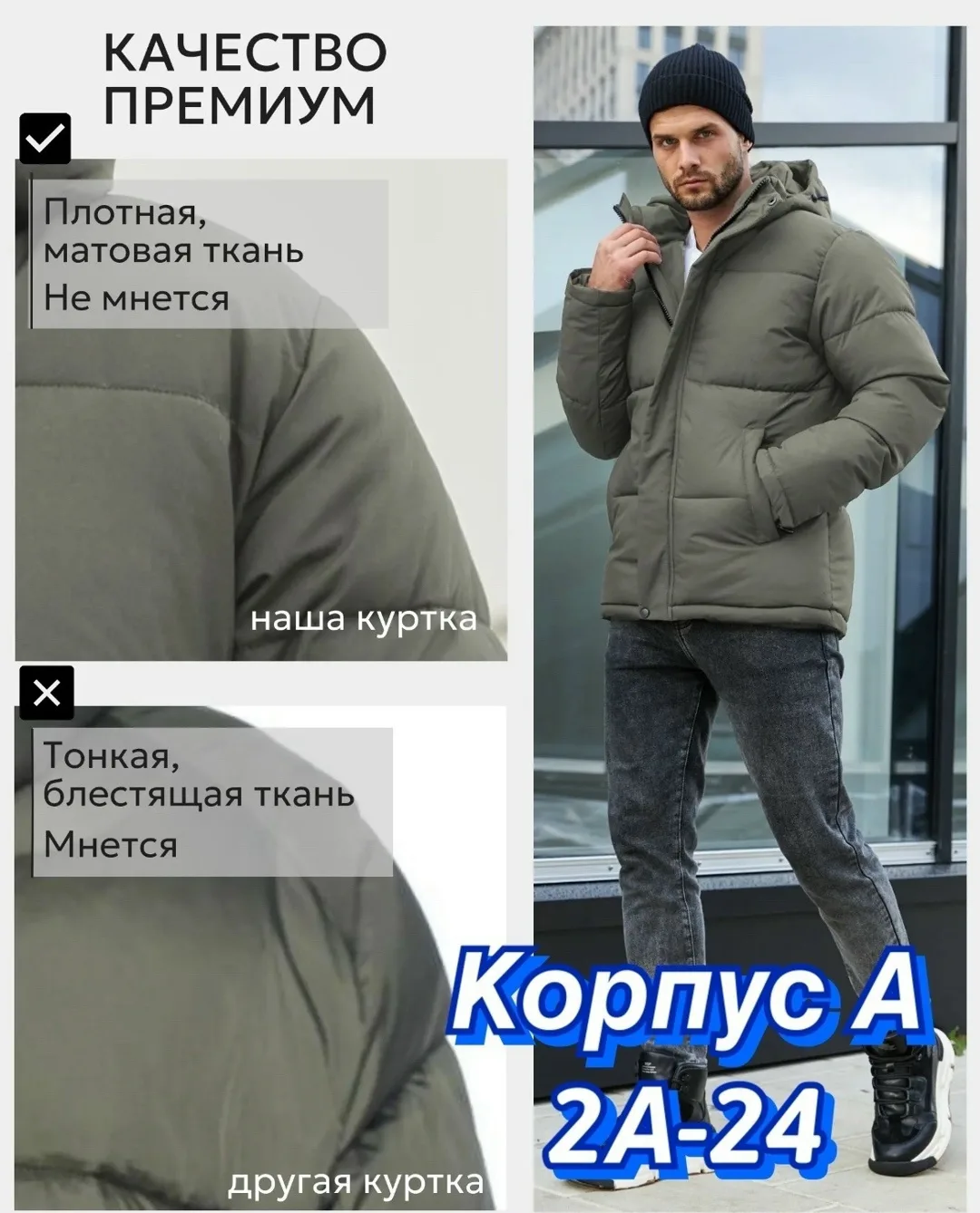 Куртка для мужчин из холлофайбера — фото 3