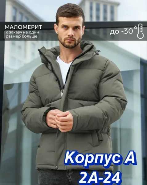 Куртка для мужчин из холлофайбера — фото 5