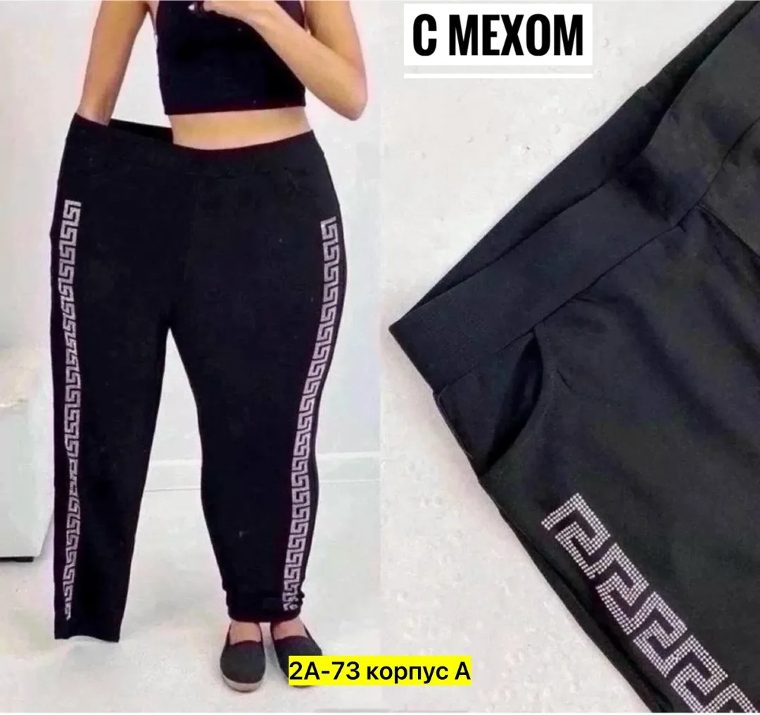 Брюки из хлопка — фото 2