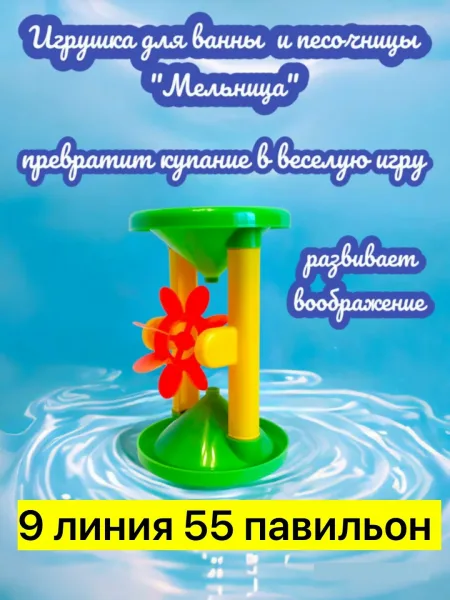 Развивающая детская игрушка из пластика — фото 19