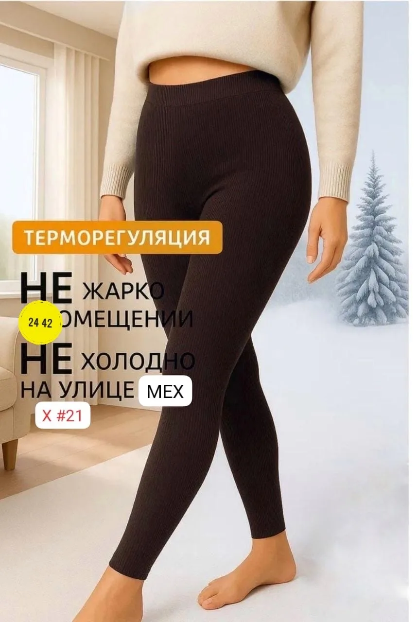 Женские лосины в рубчик с текстурой лапша — фото 1