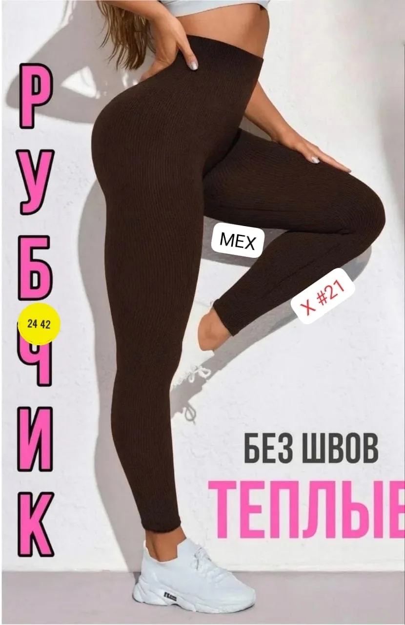 Женские лосины в рубчик с текстурой лапша — фото 2