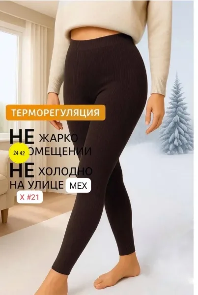 Женские лосины в рубчик с текстурой лапша — фото 1