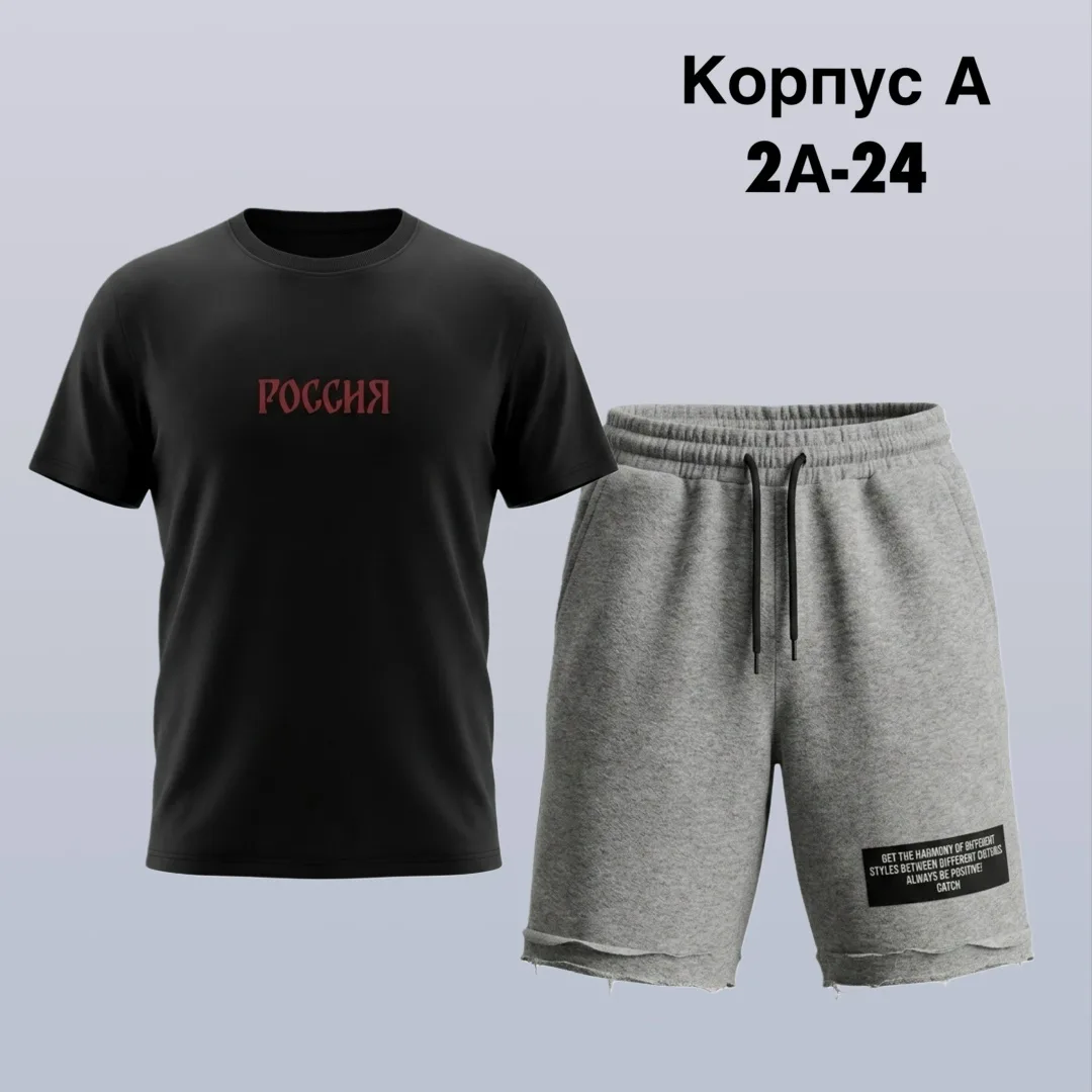Костюм двойка из хлопка — фото 5
