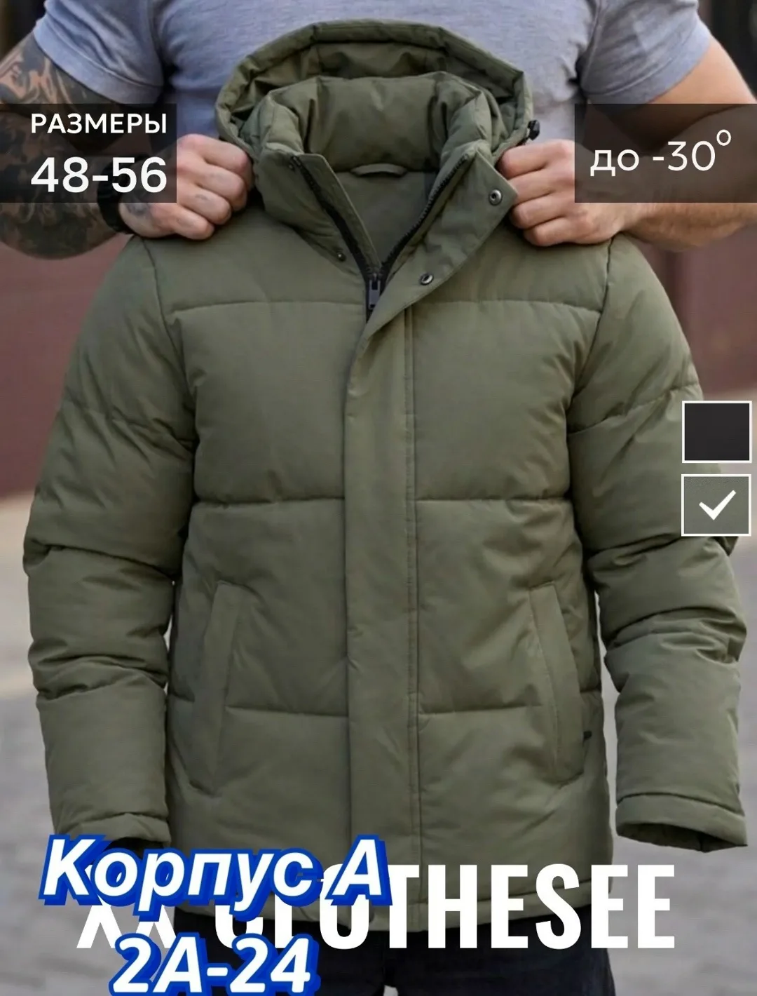 Мужская куртка из холлофайбера — фото 1