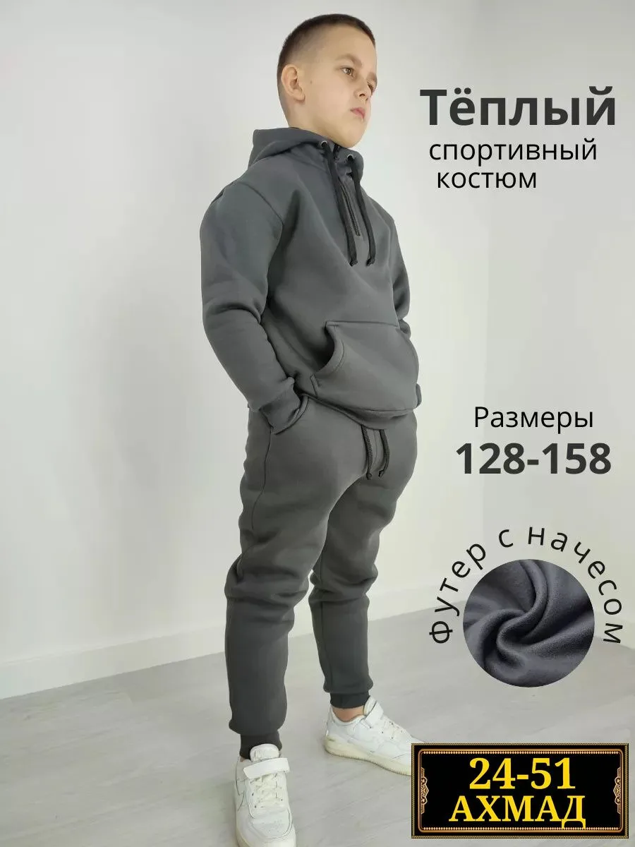 Идеальный Детский, флис — фото 3