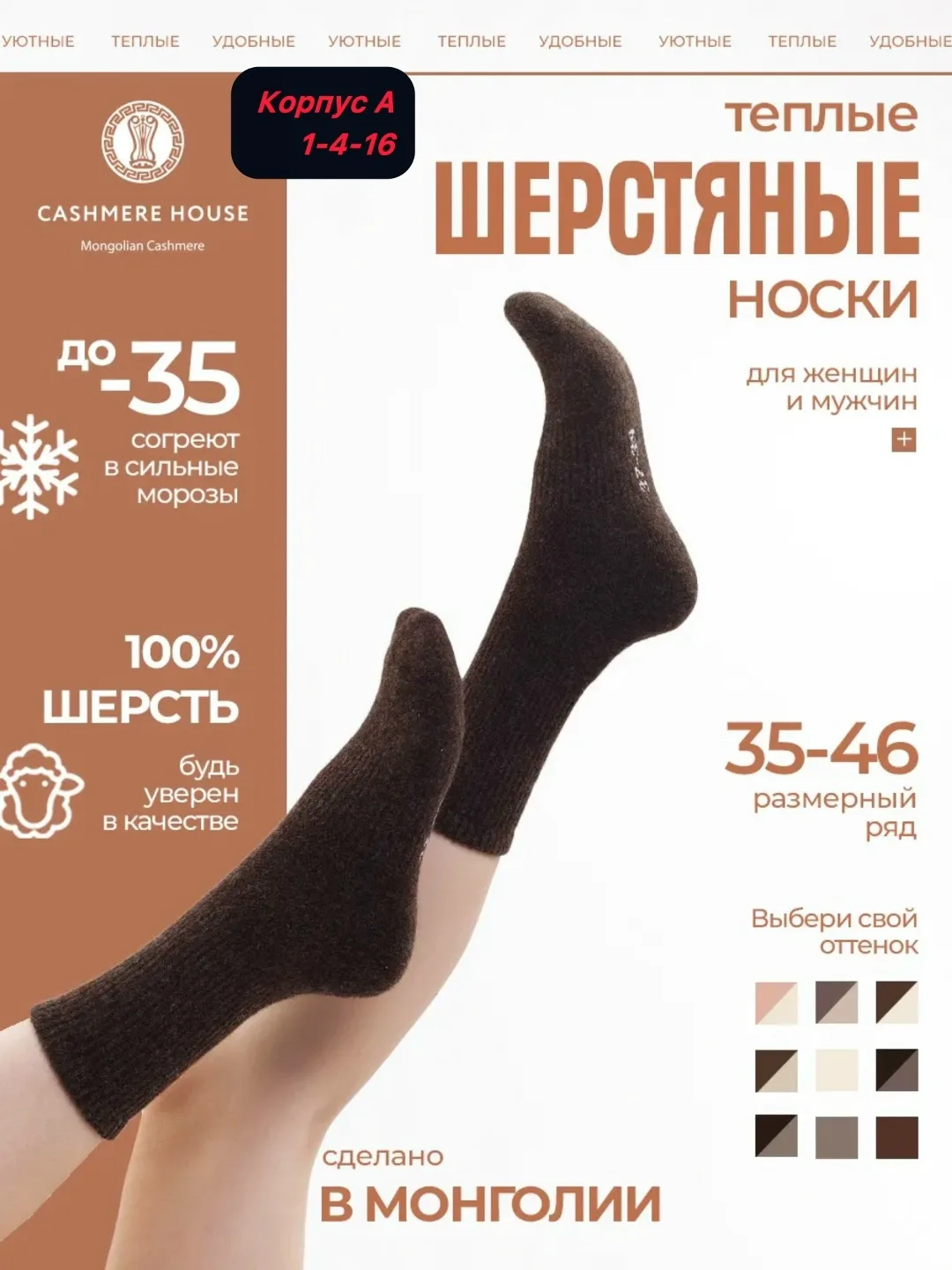 Носки термо мужские женские из натуральной шерсти — фото 8