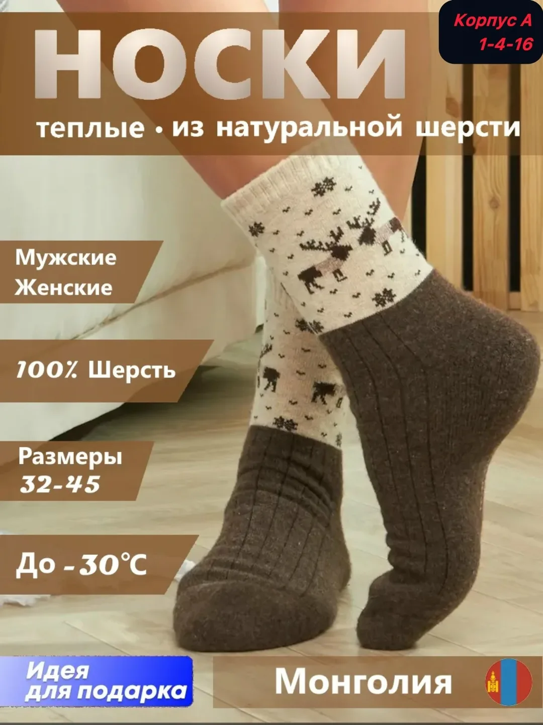 Носки термо мужские женские из натуральной шерсти — фото 9