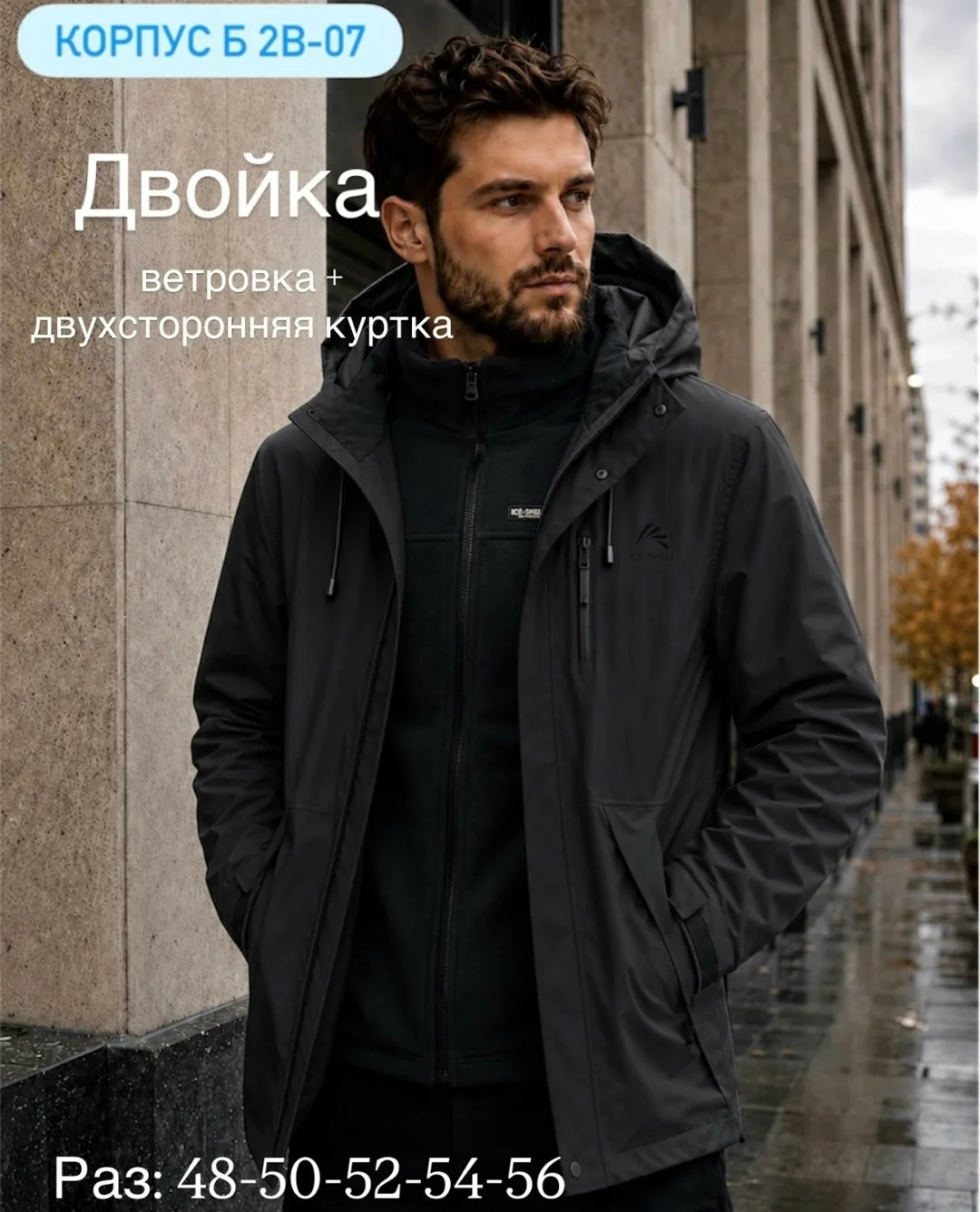 Ветровка для мужчин, хлопок — фото 1
