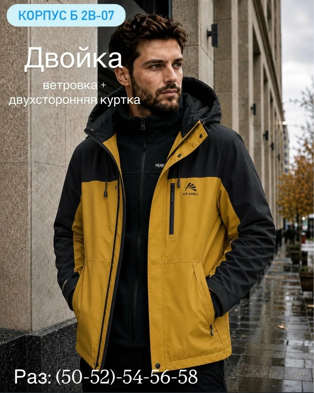 Ветровка для мужчин, хлопок — фото 3
