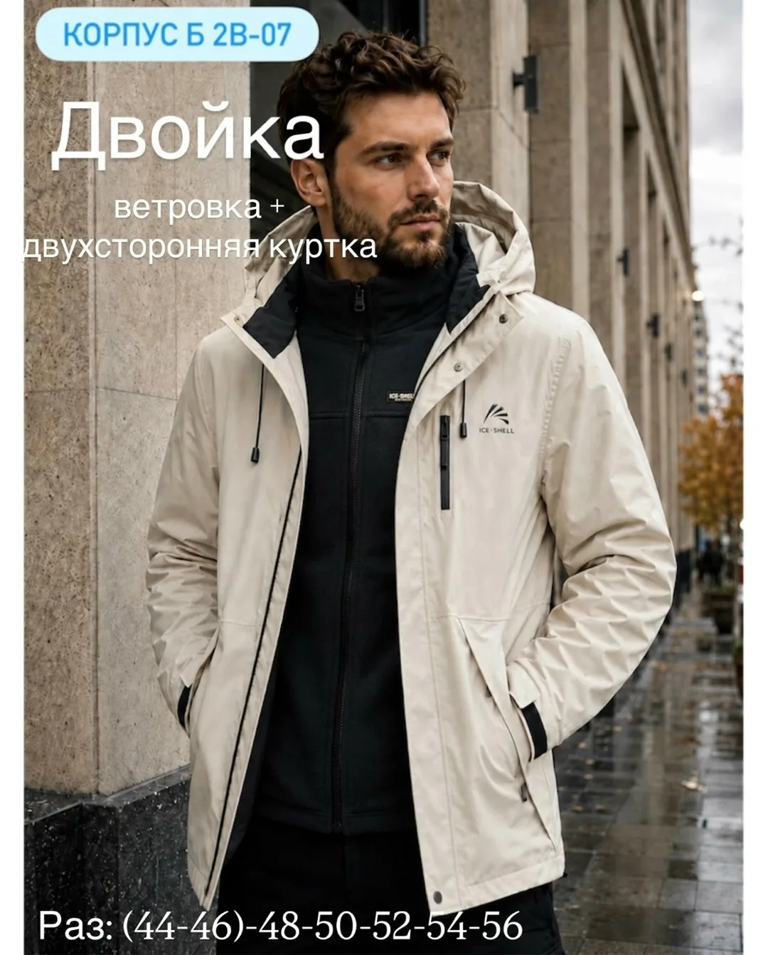 Ветровка для мужчин, хлопок — фото 4