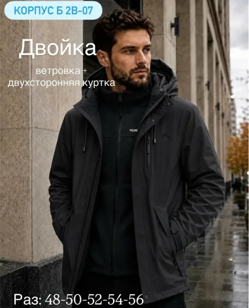 Ветровка для мужчин, хлопок — фото 1