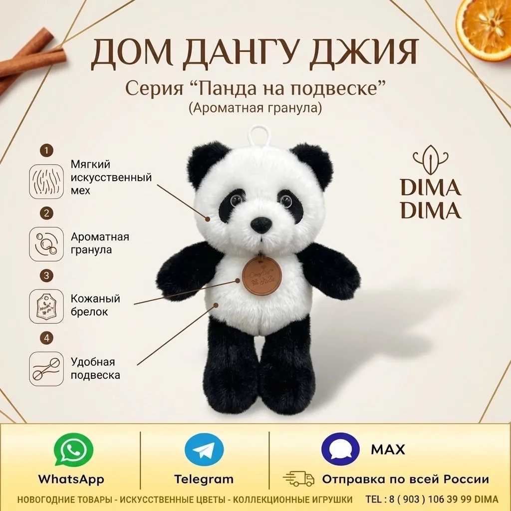 Стильные брелки — фото 2